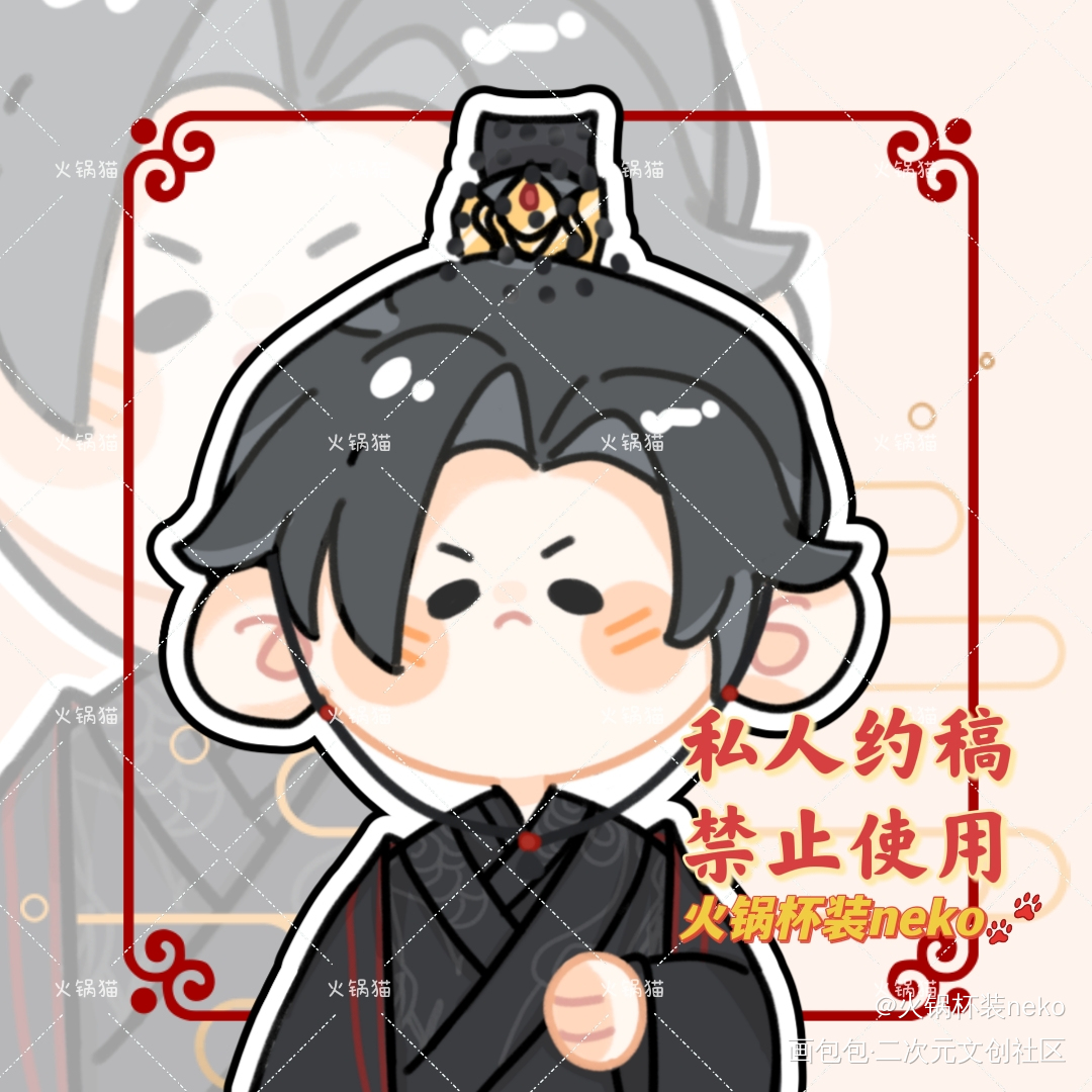 豆豆眼系列-0.5狗_二哈和他的白猫师尊燃晚墨燃约稿绘画作品