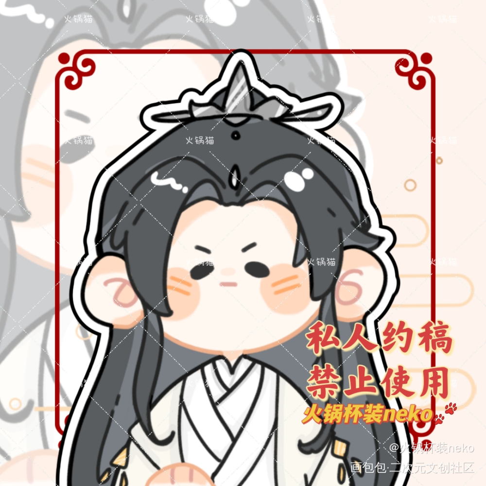 豆豆眼系列-猫猫_二哈和他的白猫师尊燃晚楚晚宁约稿绘画作品