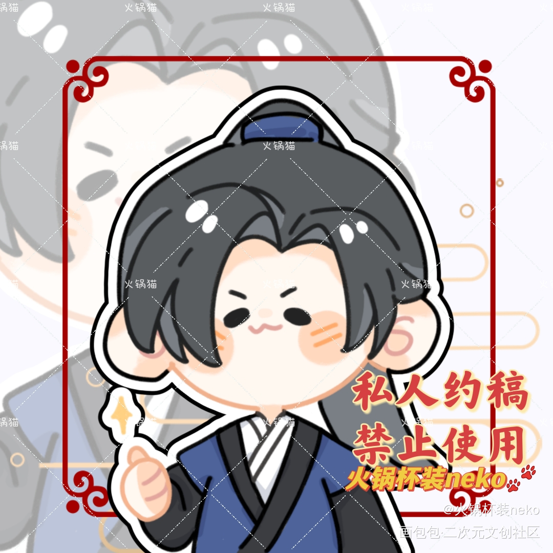 豆豆眼系列合集_二哈和他的白猫师尊燃晚墨燃楚晚宁约稿绘画作品
