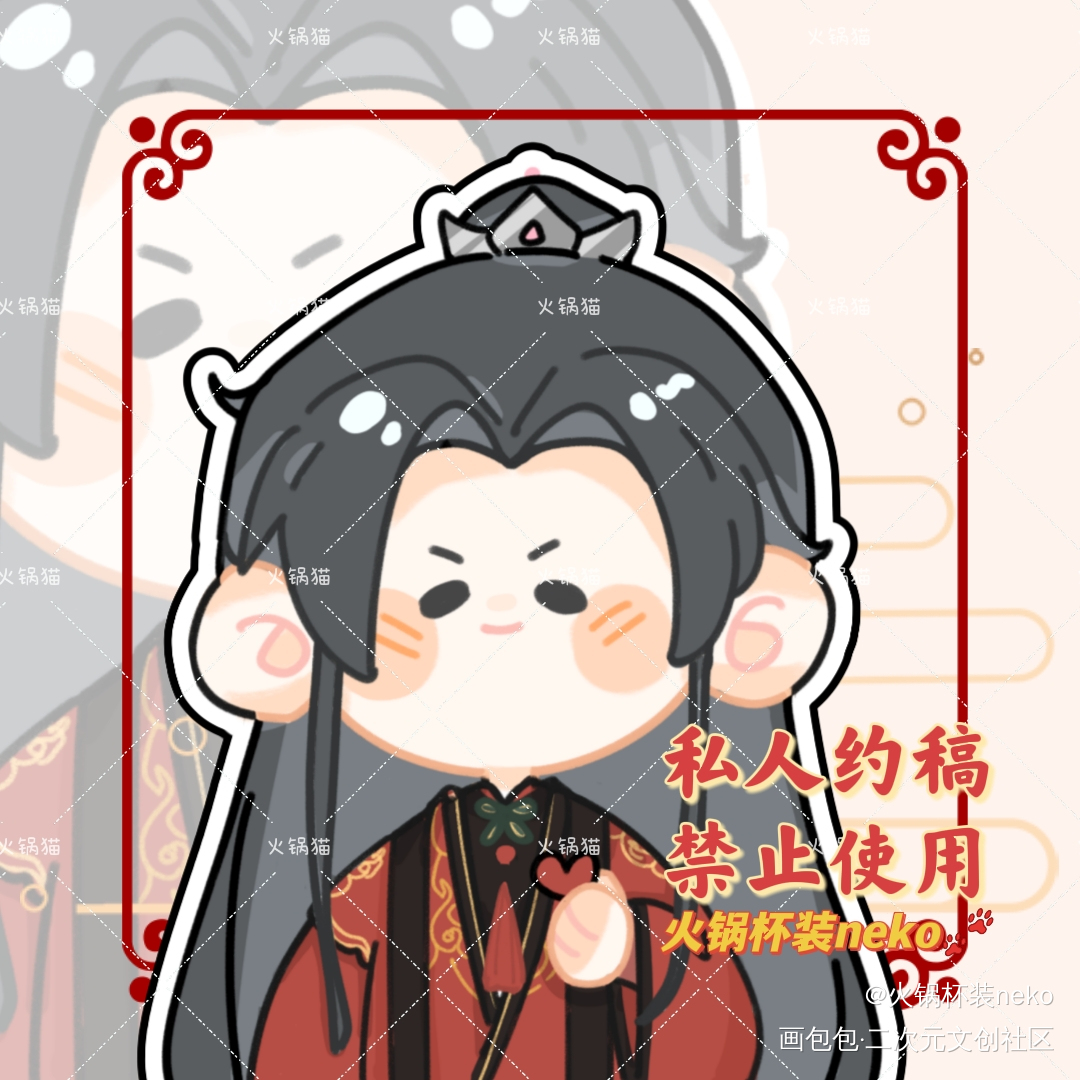 豆豆眼系列合集_二哈和他的白猫师尊燃晚墨燃楚晚宁约稿绘画作品