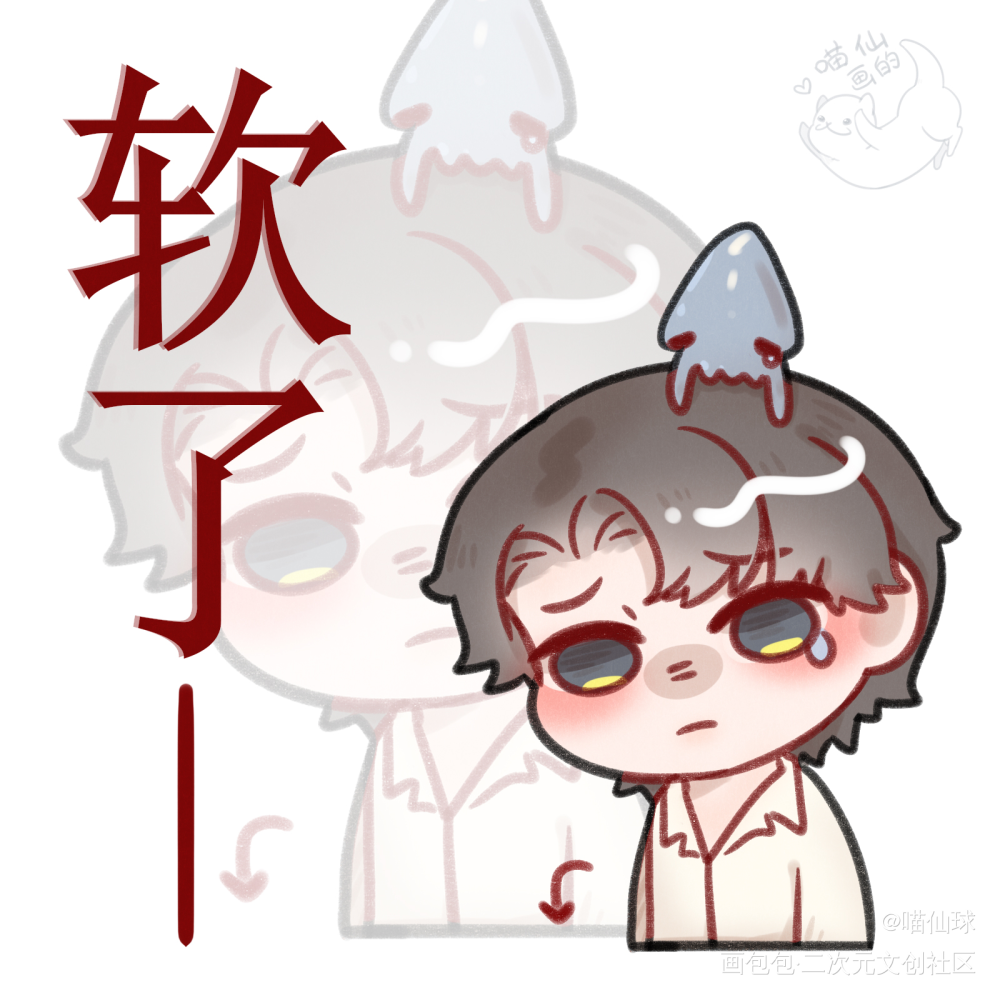 软了——_188男团顶级掠食者绘画作品