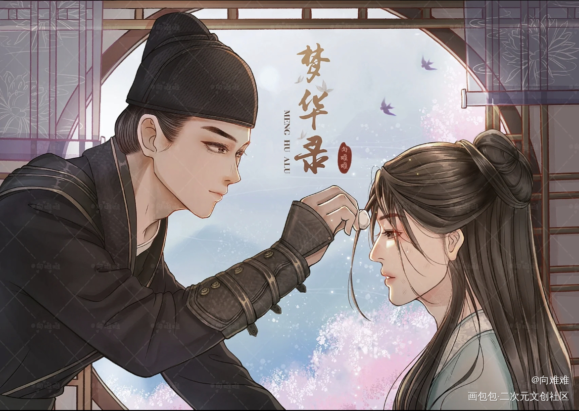 梦华录插画_梦华录绘画作品