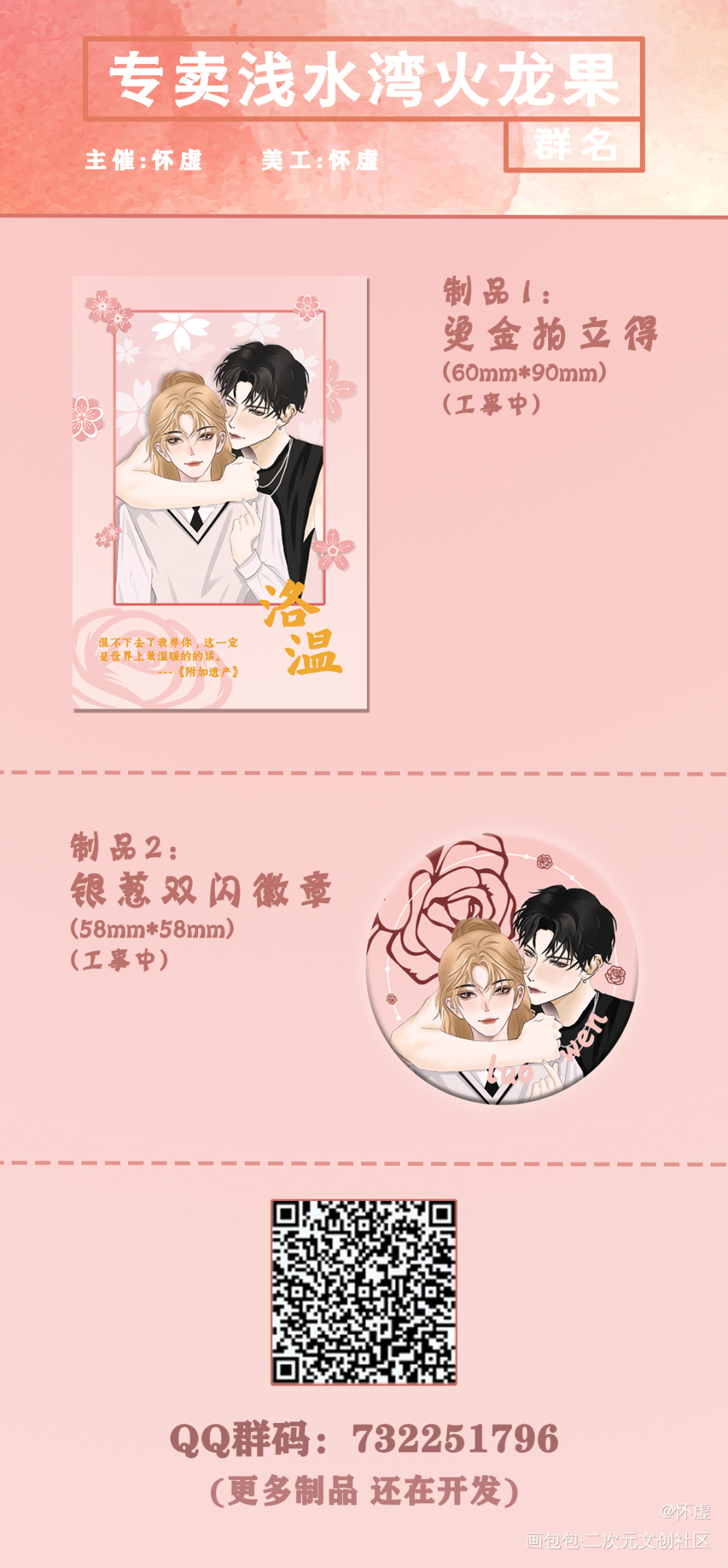 无料_附加遗产188男团洛温绘画作品
