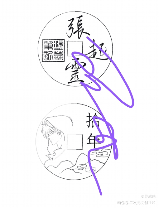 盗墓笔记系列铜板张起灵款_盗墓笔记板绘涂绘画作品