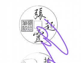 盗墓笔记系列铜板张起灵款_绘画作品