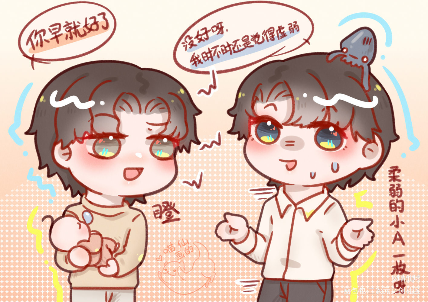 柔弱的小A一枚吖～_188男团顶级掠食者瞿沈绘画作品