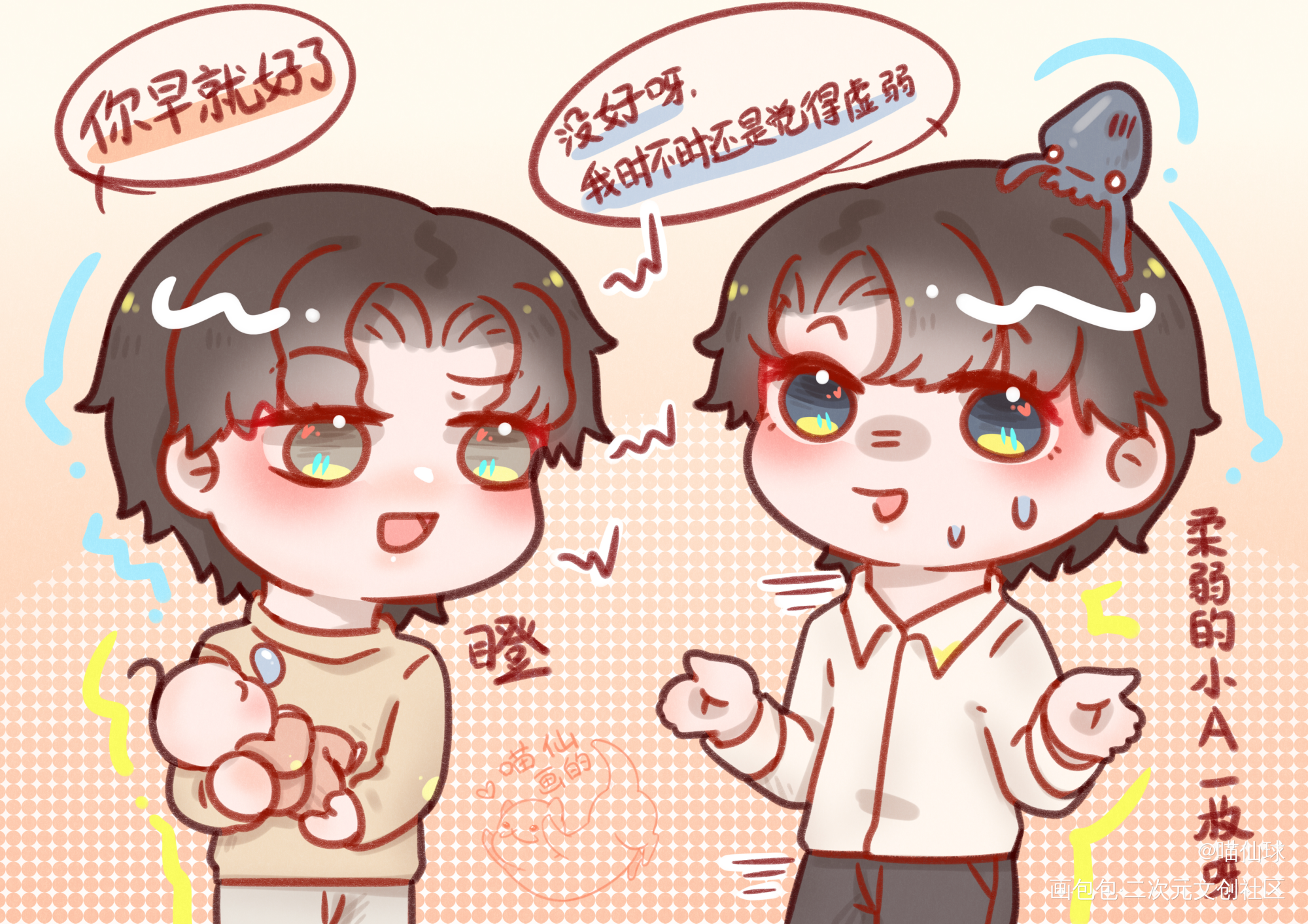 柔弱的小A一枚吖～_188男团顶级掠食者瞿沈绘画作品