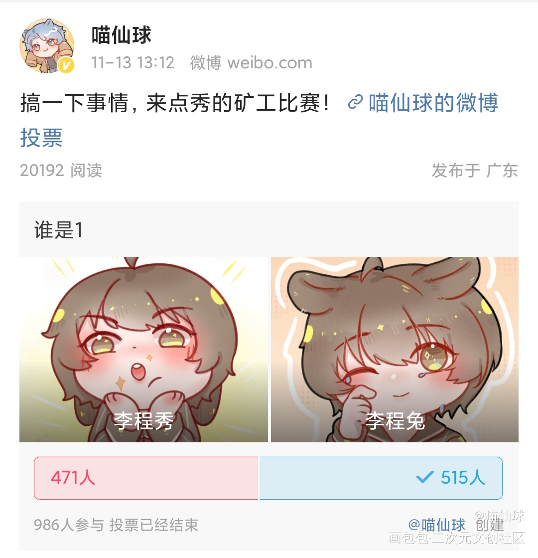 恭喜兔宝！_娘娘腔188男团绘画作品