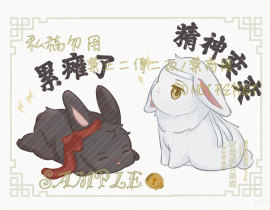 【稿子】忘羡兔子表情包 03_绘画作品