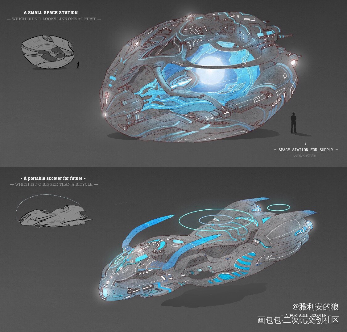 载具设计_科幻概念设计绘画作品