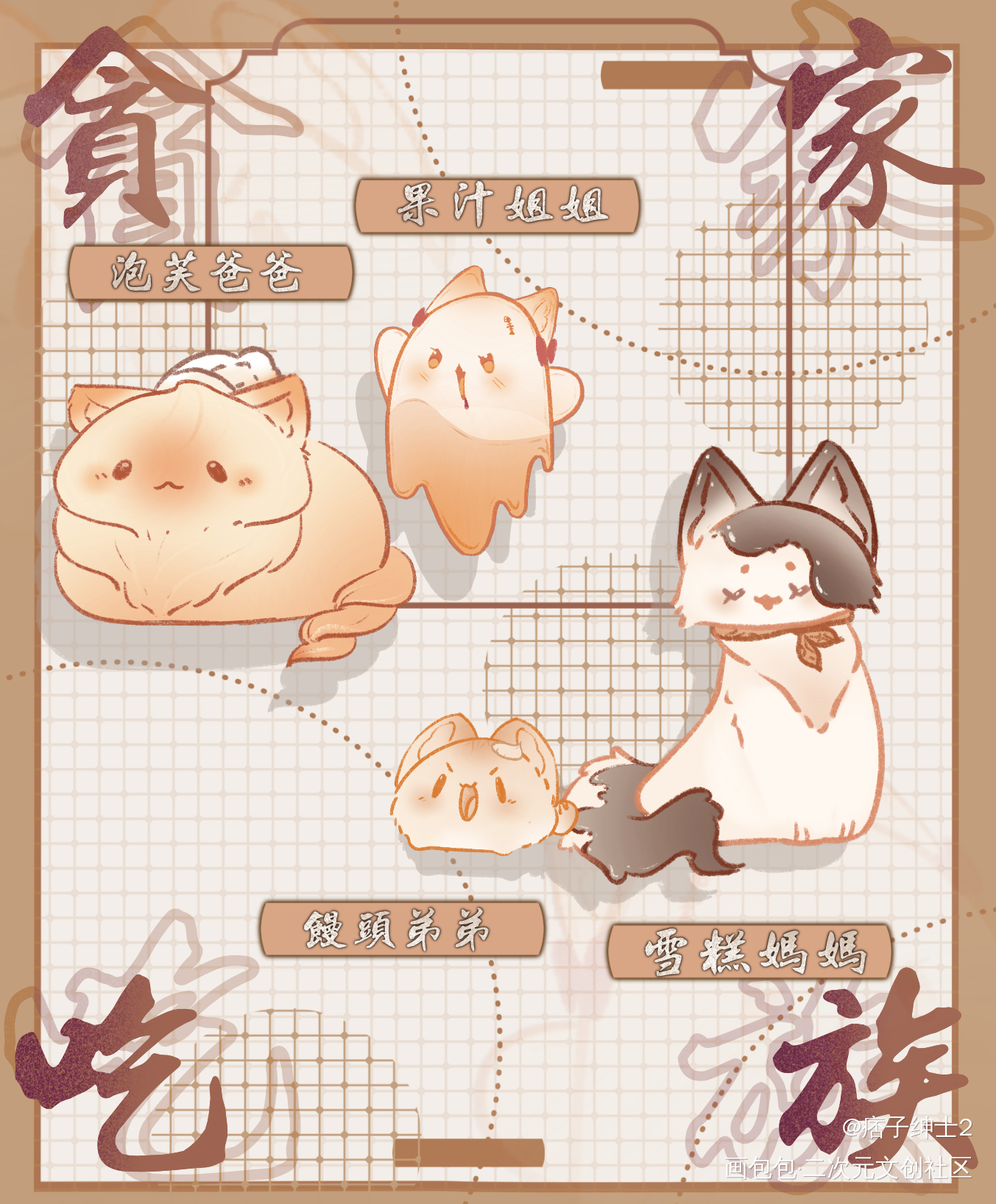 是一家可爱的猫猫鸭！_贪吃家族绘画作品