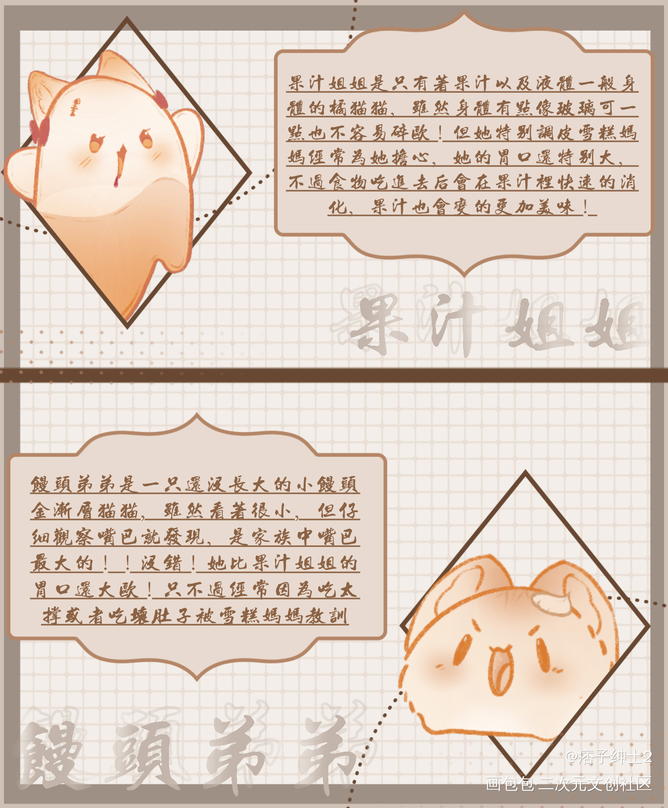 是一家可爱的猫猫鸭！_贪吃家族绘画作品