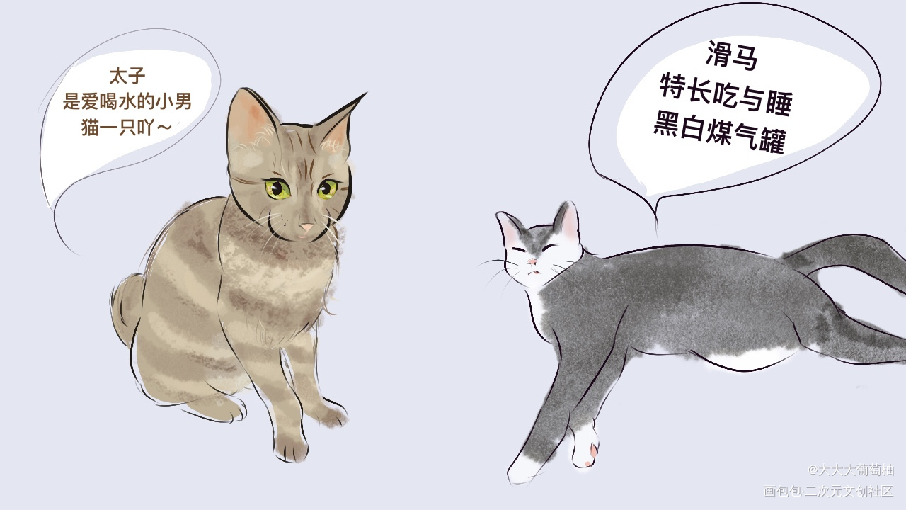 尊贵一家_摸鱼页绘画作品