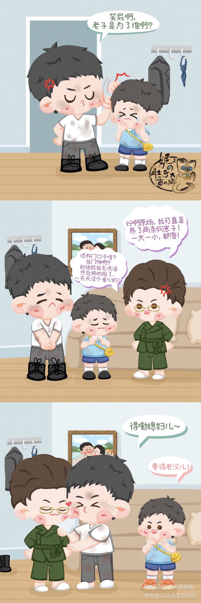 【原顾】小条漫_针锋对决188男团原顾原炀顾青裴顾青裴原炀绘画作品