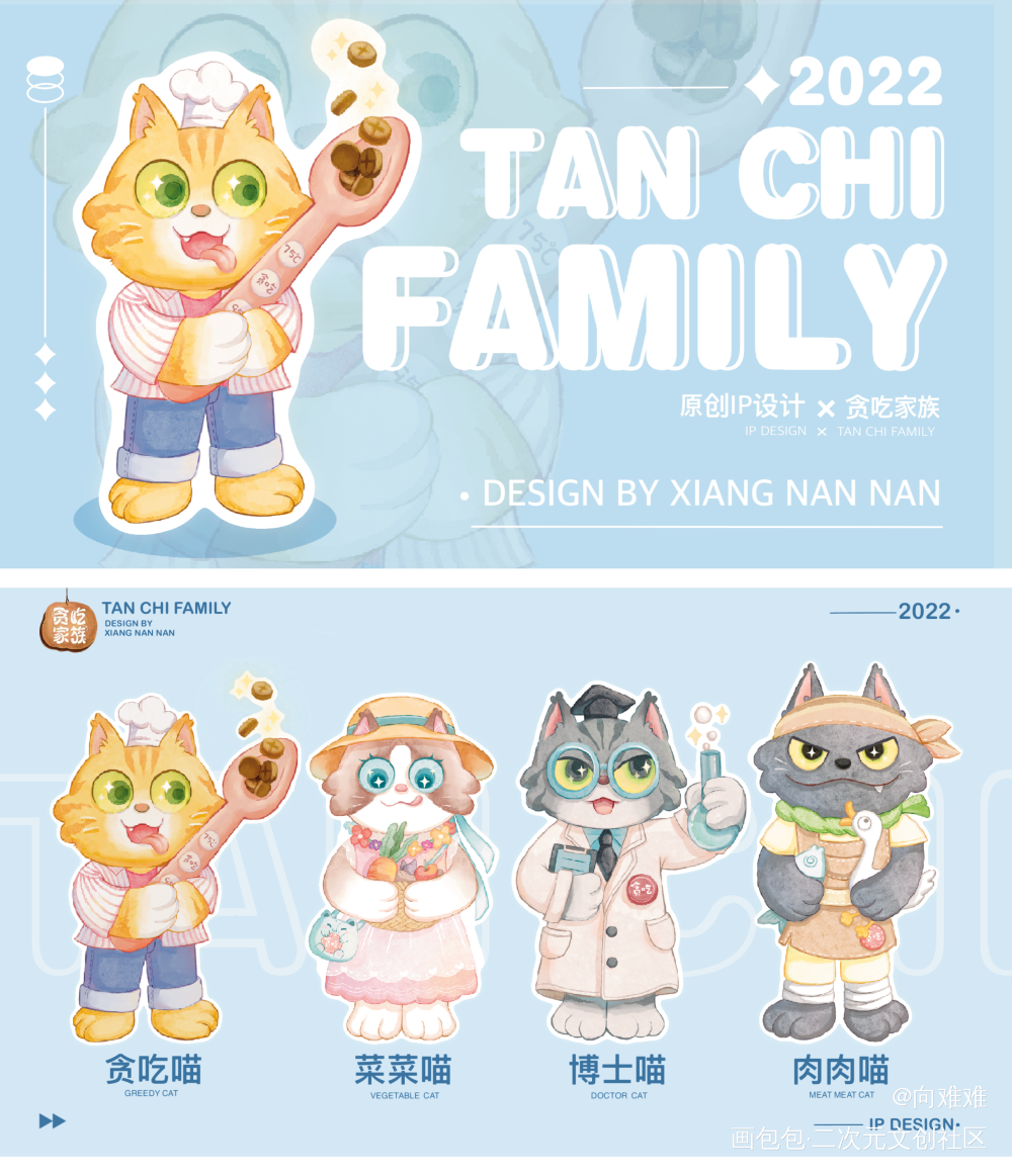 贪吃家族_贪吃家族绘画作品