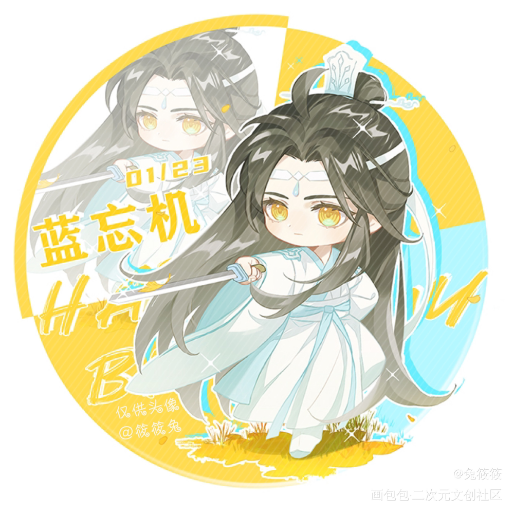 蓝忘机生贺头像之壹_魔道祖师忘羡绘画作品