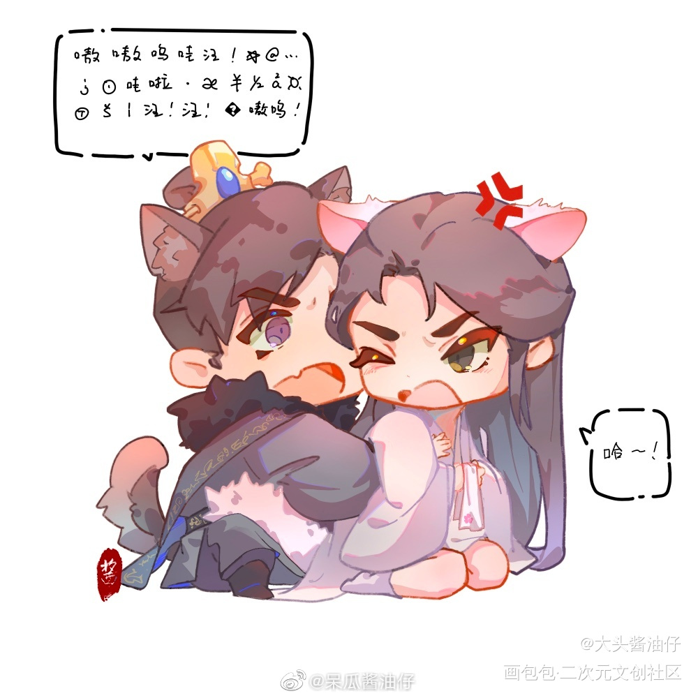 0.5一出场事情就不简单！！_二哈和他的白猫师尊燃晚绘画作品