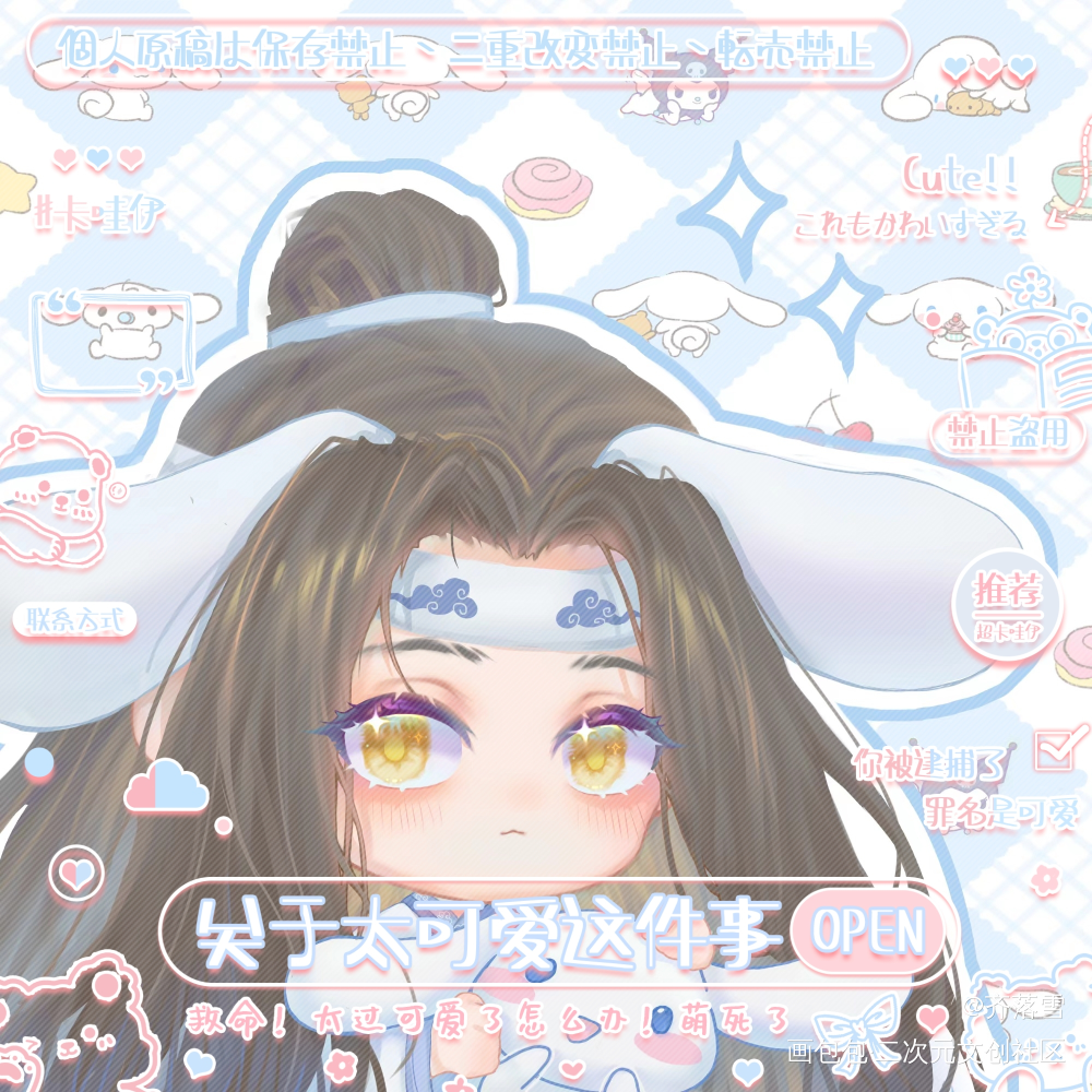 可可爱爱_魔道祖师忘羡绘画作品
