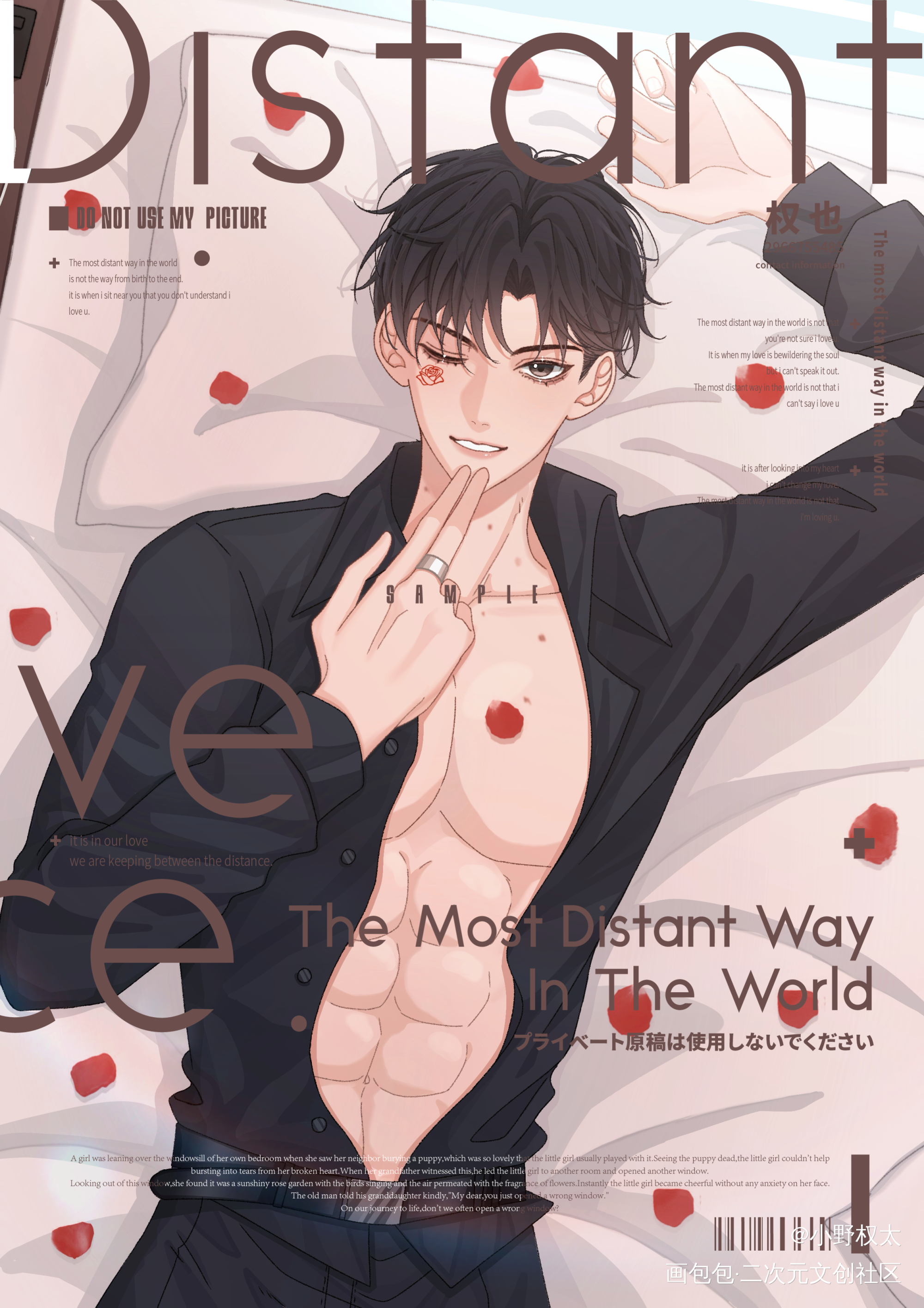 【稿件】_188男团简隋英同人绘画作品