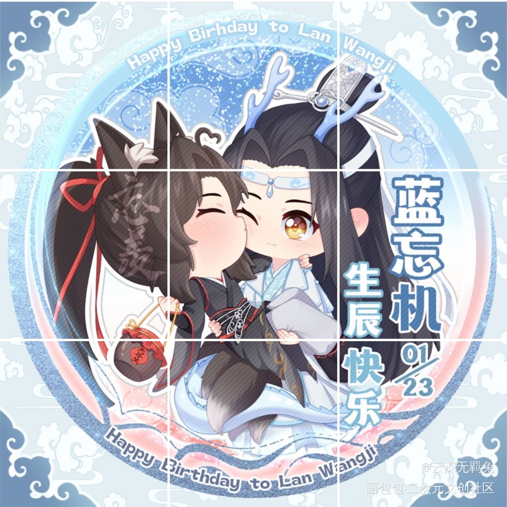 龙狐忘羡贴贴_魔道祖师忘羡蓝忘机魏无羡魔道祖师Q版绘画作品