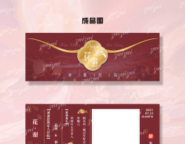 花城&谢怜婚礼请柬_绘画作品