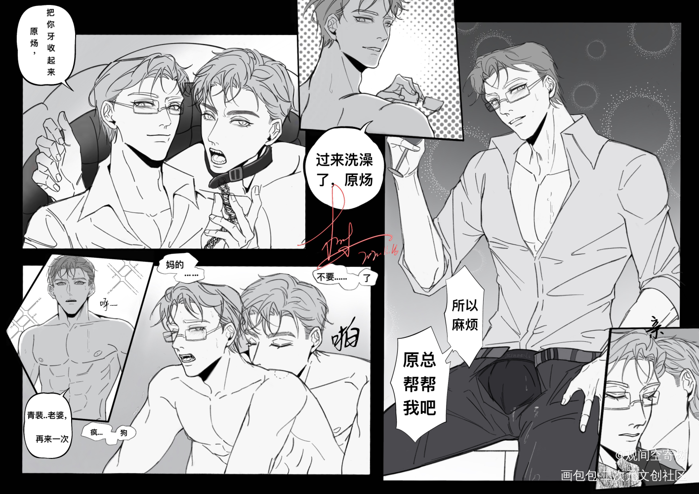 _针锋对决188男团原顾同人绘画作品