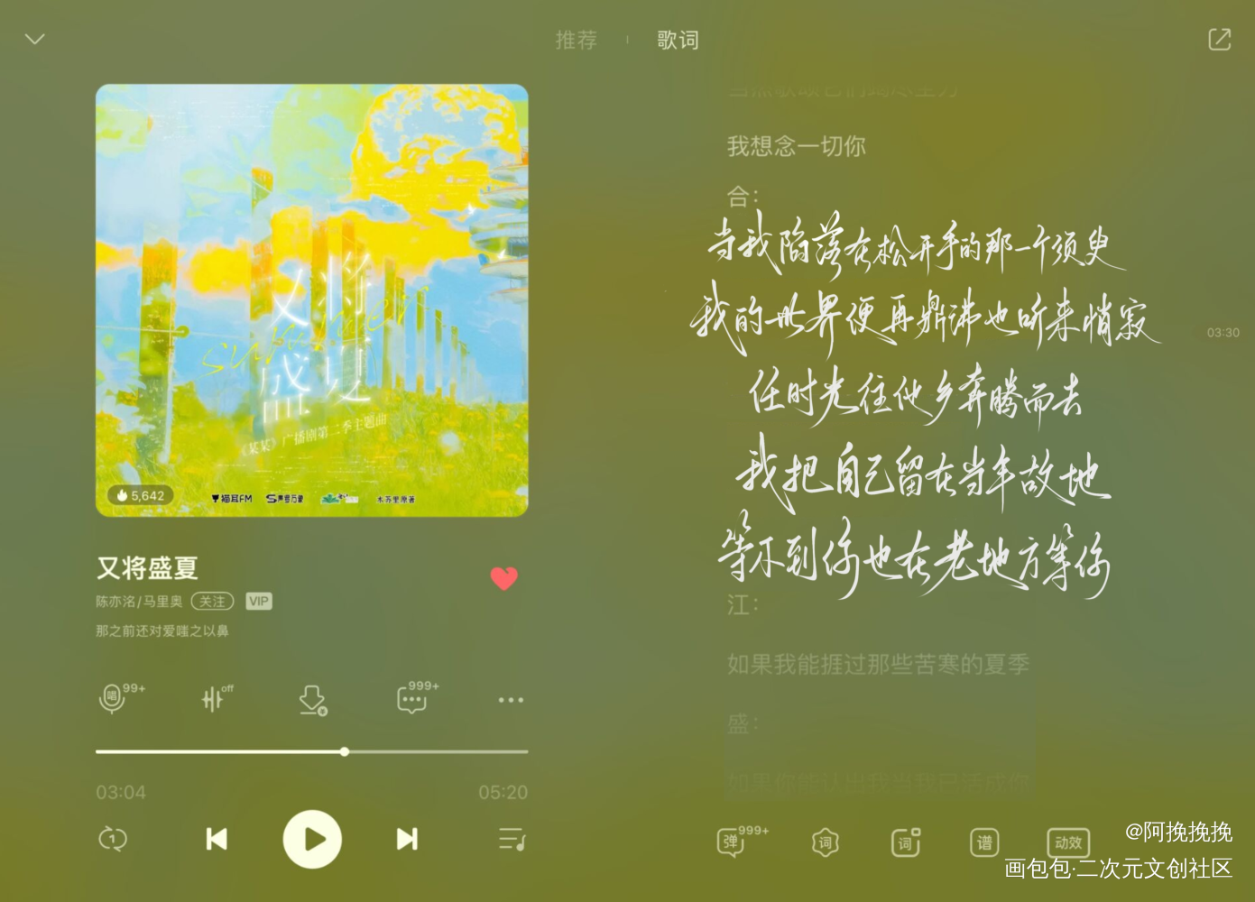 某某同人曲_某某某某广播剧绘画作品