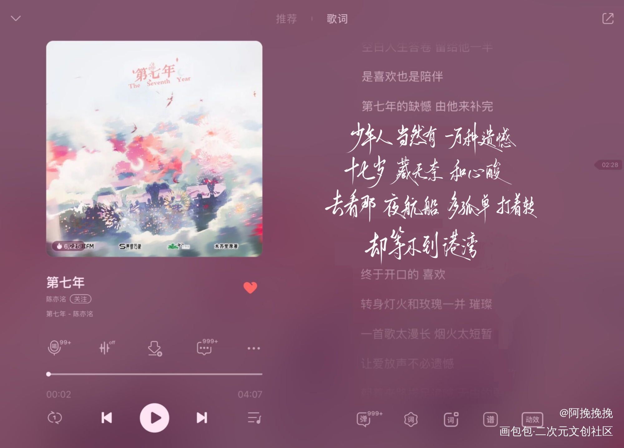 某某同人曲_某某某某广播剧绘画作品