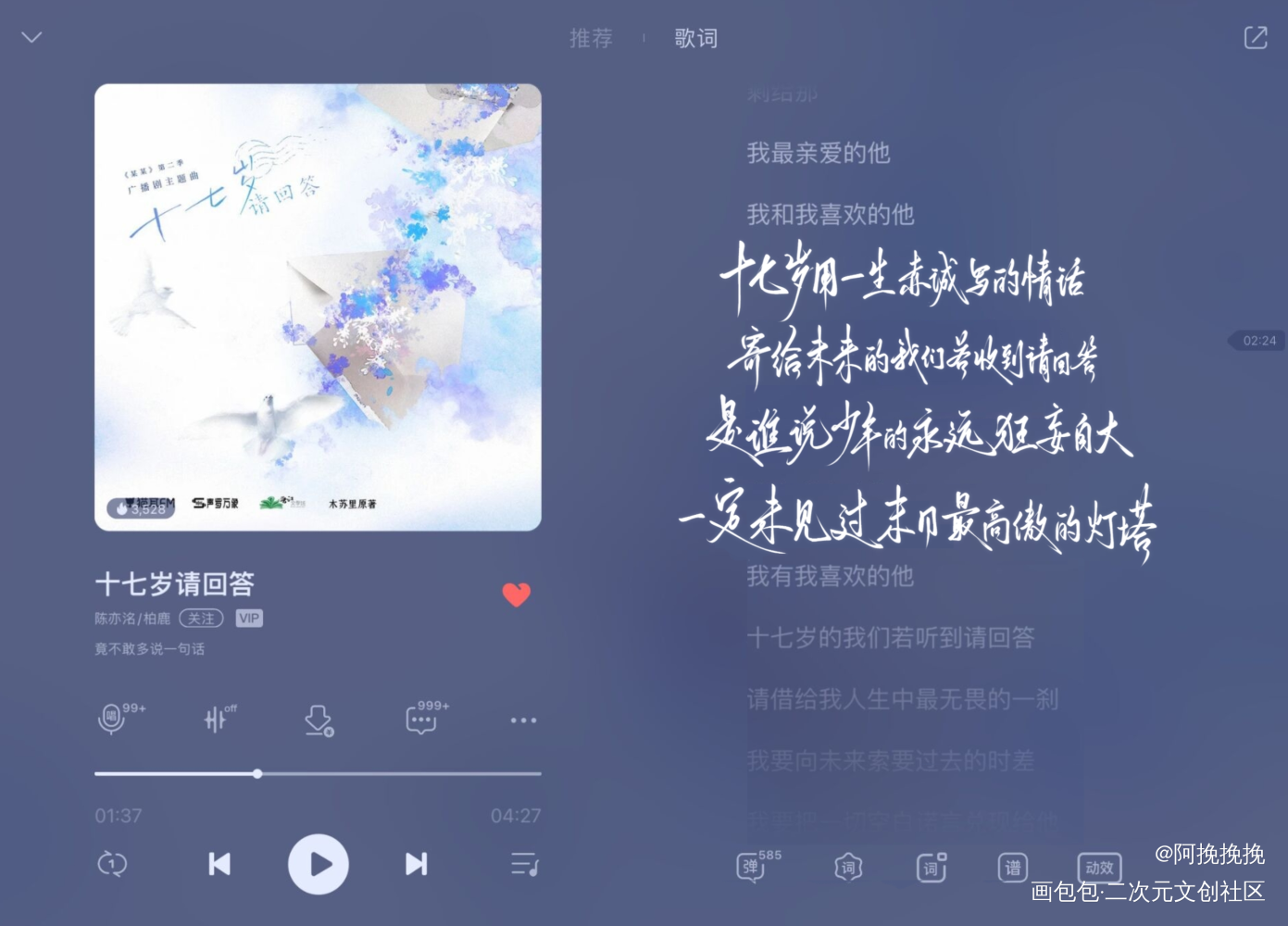 某某同人曲_某某某某广播剧绘画作品