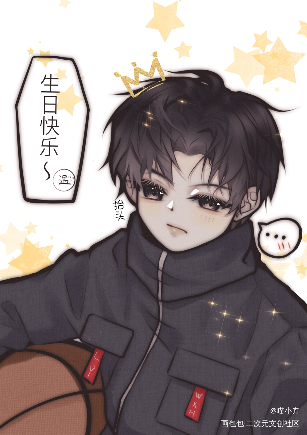 洛羿生日快乐_附加遗产188男团洛羿温小辉洛羿平涂洛羿1120生日快乐绘画作品