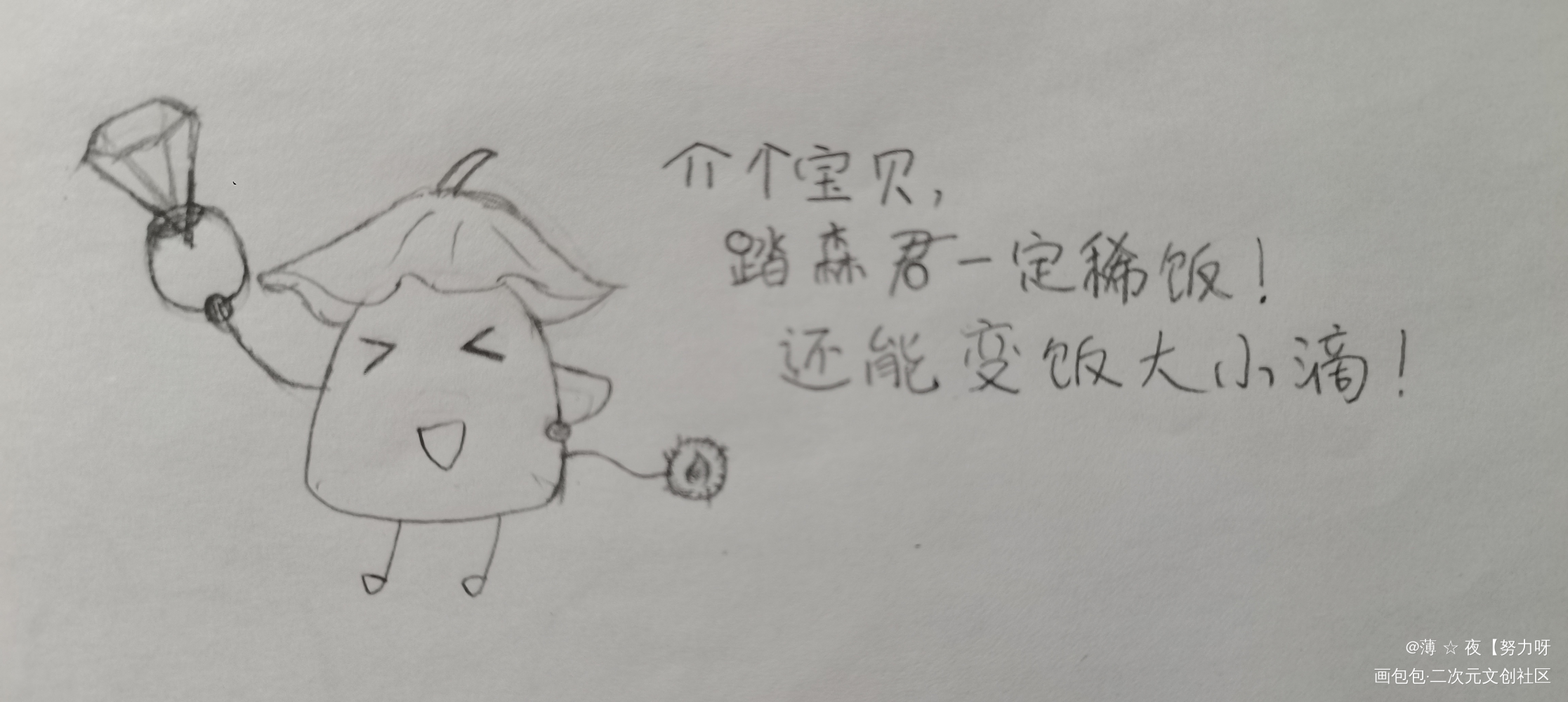 手绘年糕精，之前的大钻石梗😏_二哈和他的白猫师尊铅笔画年糕精绘画作品