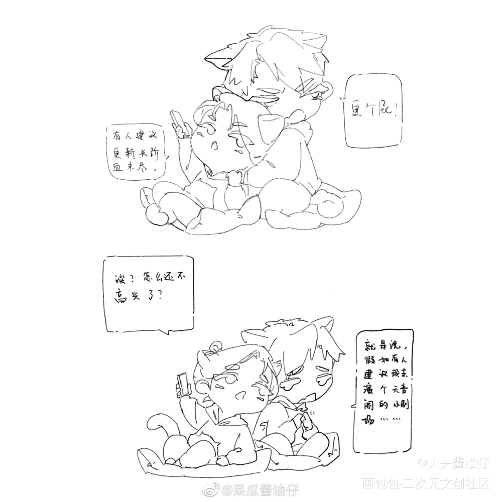 小剧场主题讨论会（1）_二哈和他的白猫师尊燃晚绘画作品