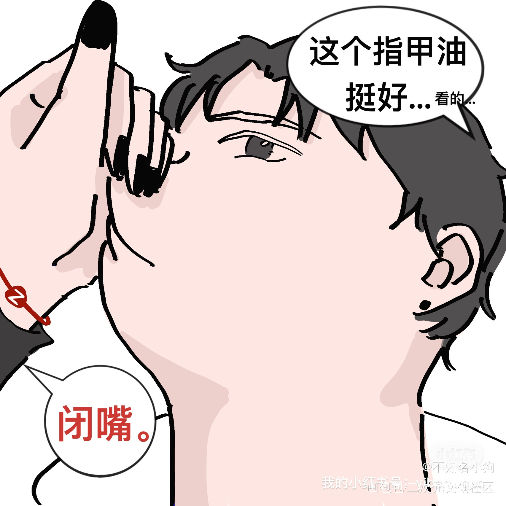 改图_伪装学渣朝俞贺朝同人绘画作品