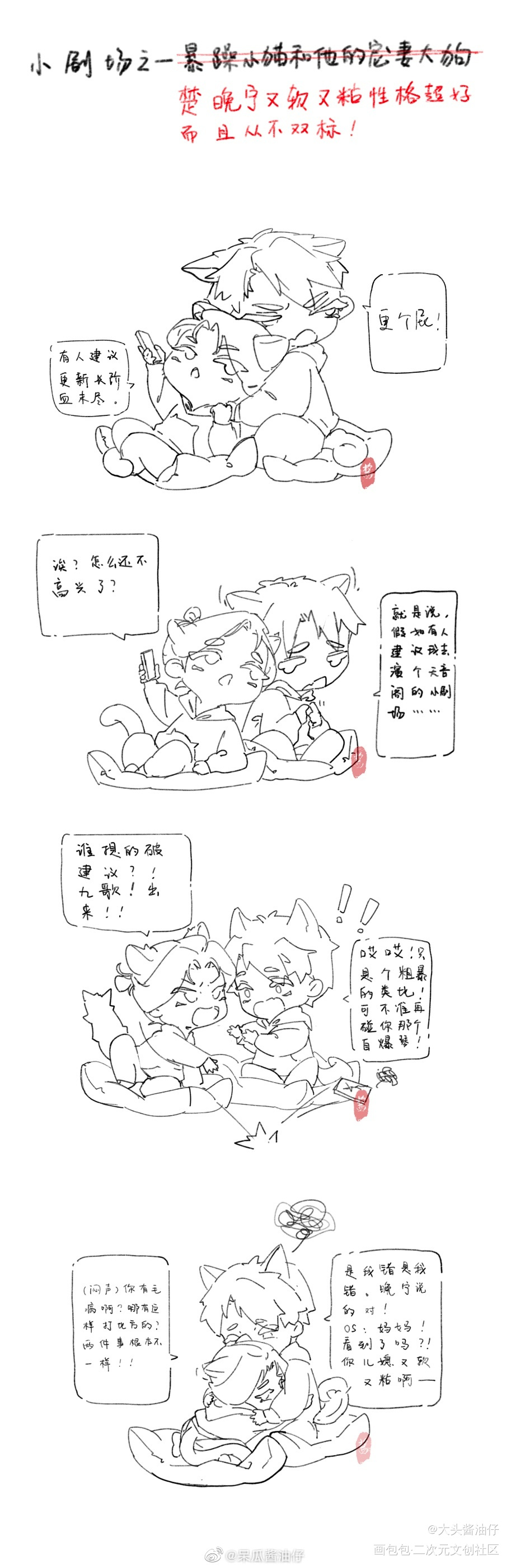 来看墨燃客观评价他的猫_二哈和他的白猫师尊燃晚绘画作品
