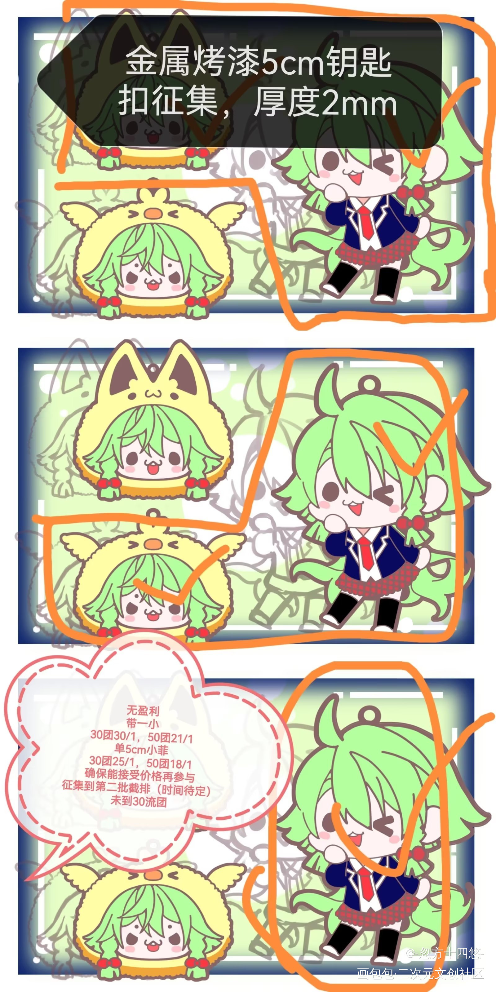 还差五人成单团！_暴走邻家张小菲绘画作品