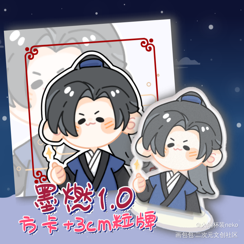 豆豆眼1.0-效果图_二哈和他的白猫师尊燃晚墨燃约稿绘画作品