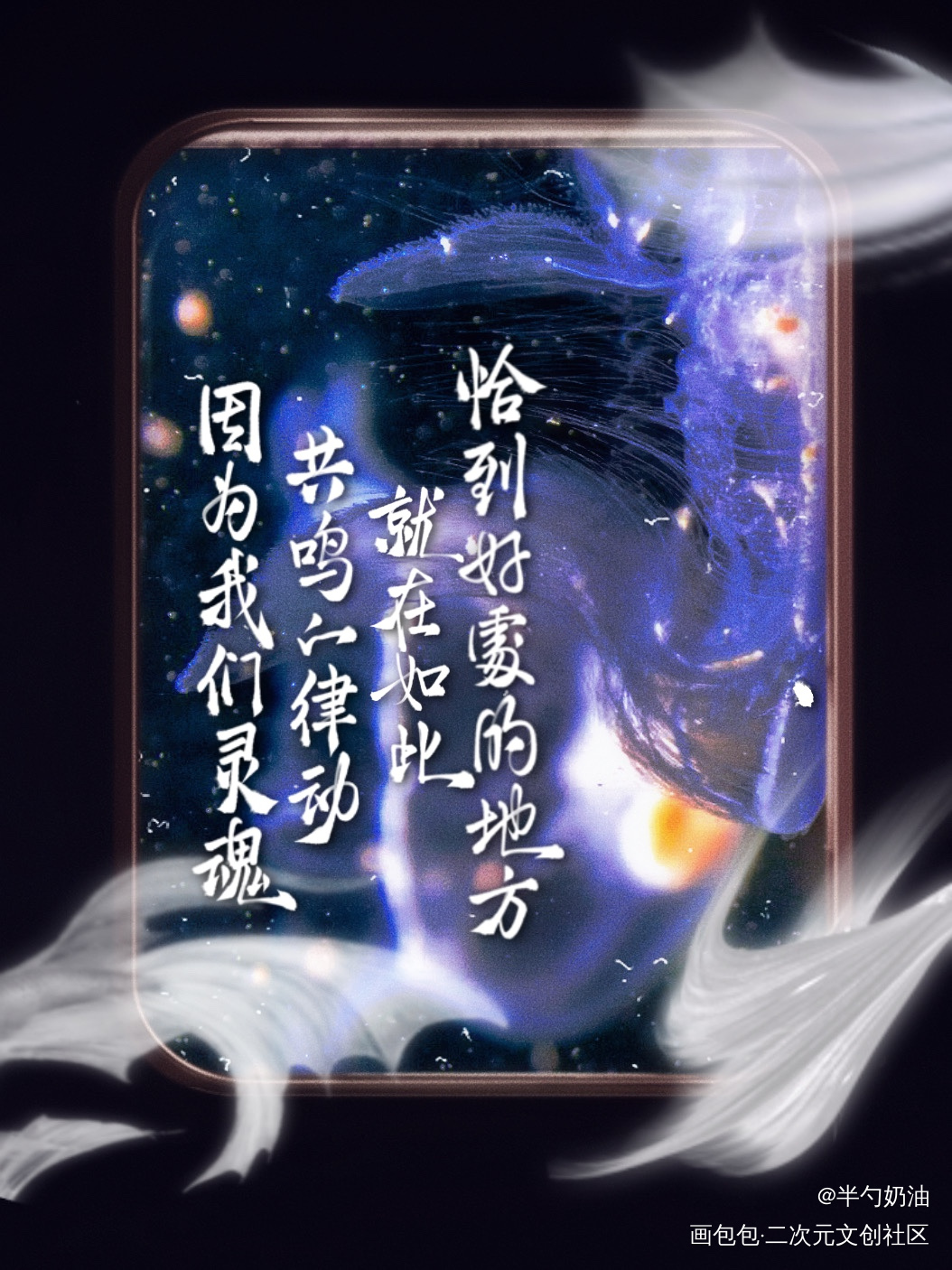 艾因生日快乐！_时空中的绘旅人时空中的绘旅人艾因我要上首推字体设计板写联盟见字如晤板写手写绘画作品