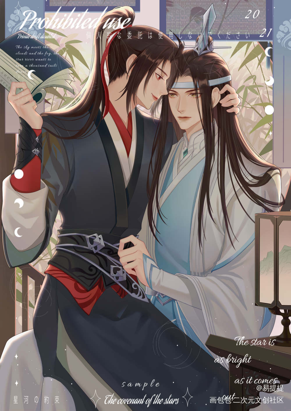 画的忘羡稿_魔道祖师忘羡蓝忘机魏无羡绘画作品