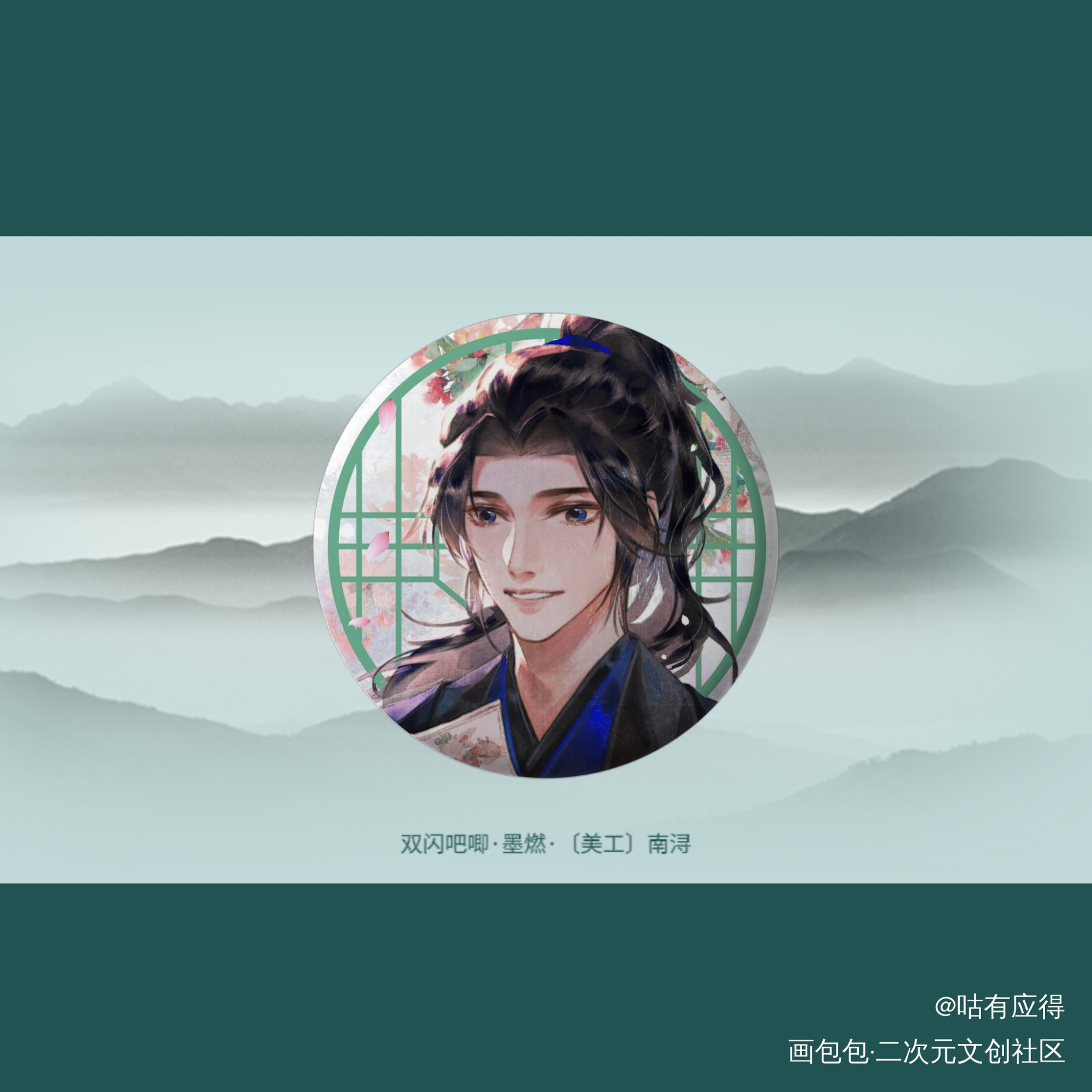 墨燃吧唧设计_二哈和他的白猫师尊日常碎碎念绘画作品