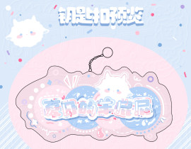 钥匙扣！🙋_绘画作品