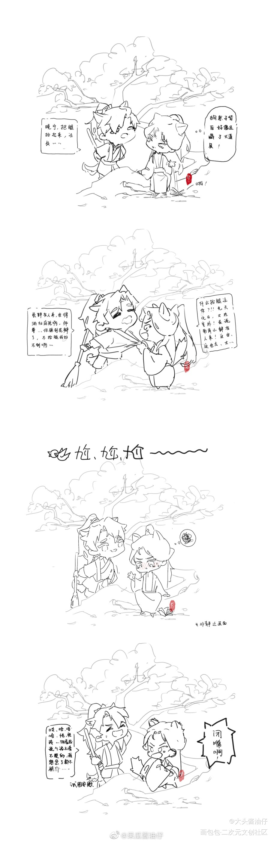 来帮我选个标题嘛_二哈和他的白猫师尊燃晚绘画作品