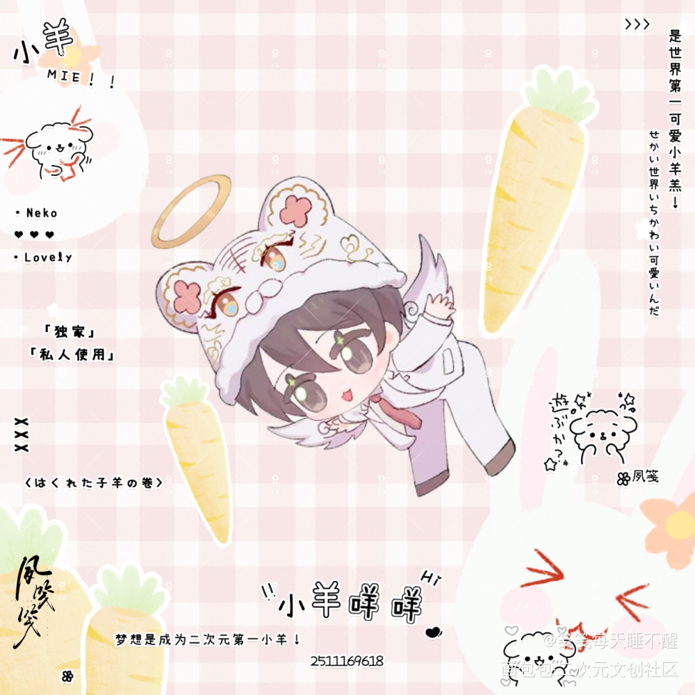 背卡设计_破云严江江停Q版我要上首推绘画作品