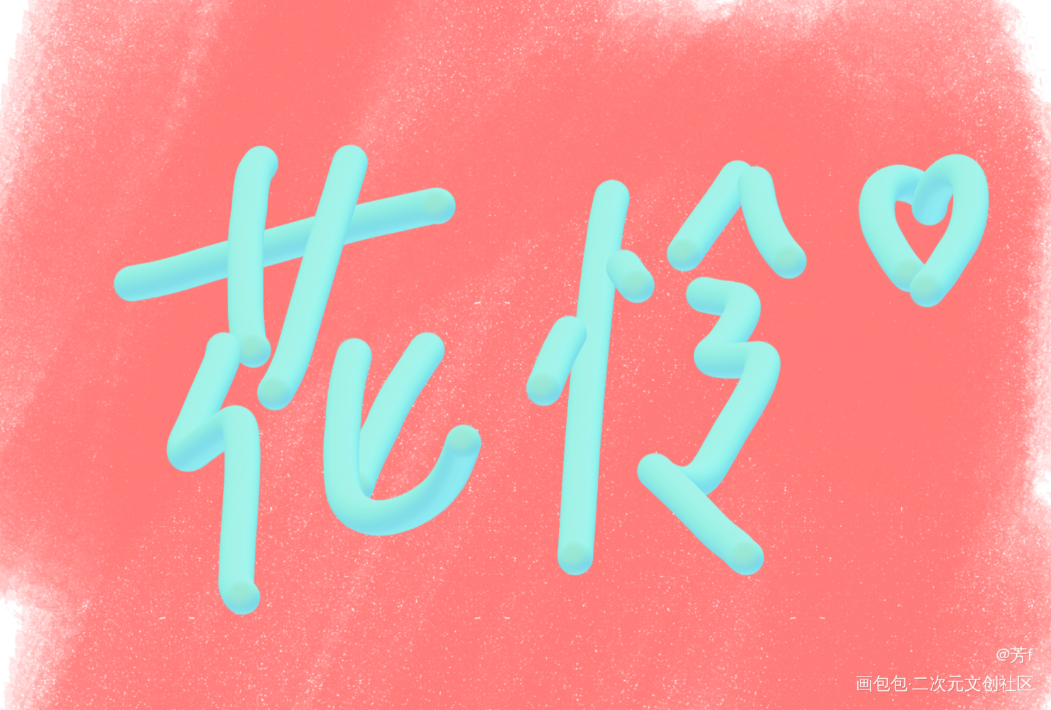 _天官赐福绘画作品