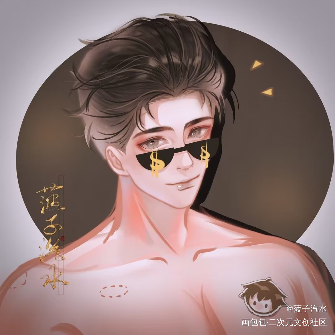 188邵群｜掏掏口袋掉落摸鱼_娘娘腔188男团邵群绘画作品