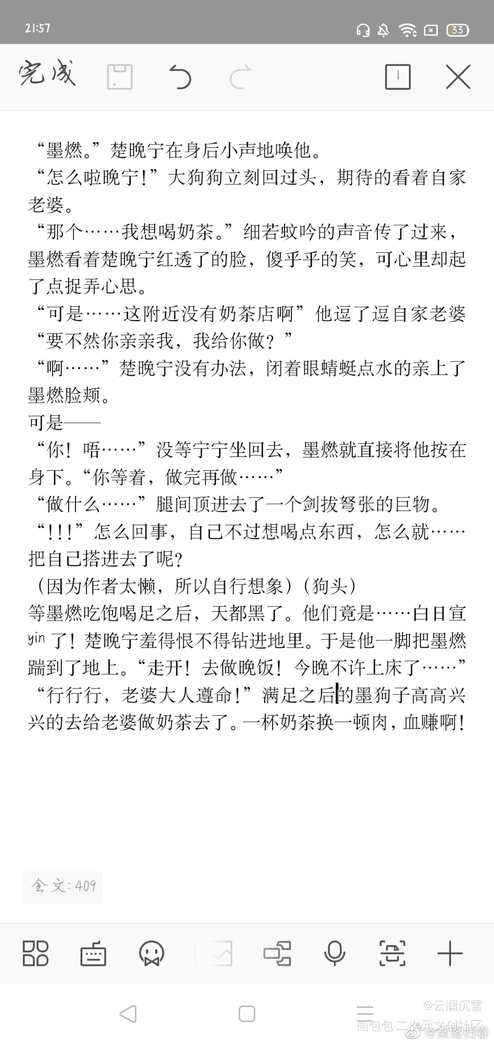 摸鱼_二哈和他的白猫师尊绘画作品
