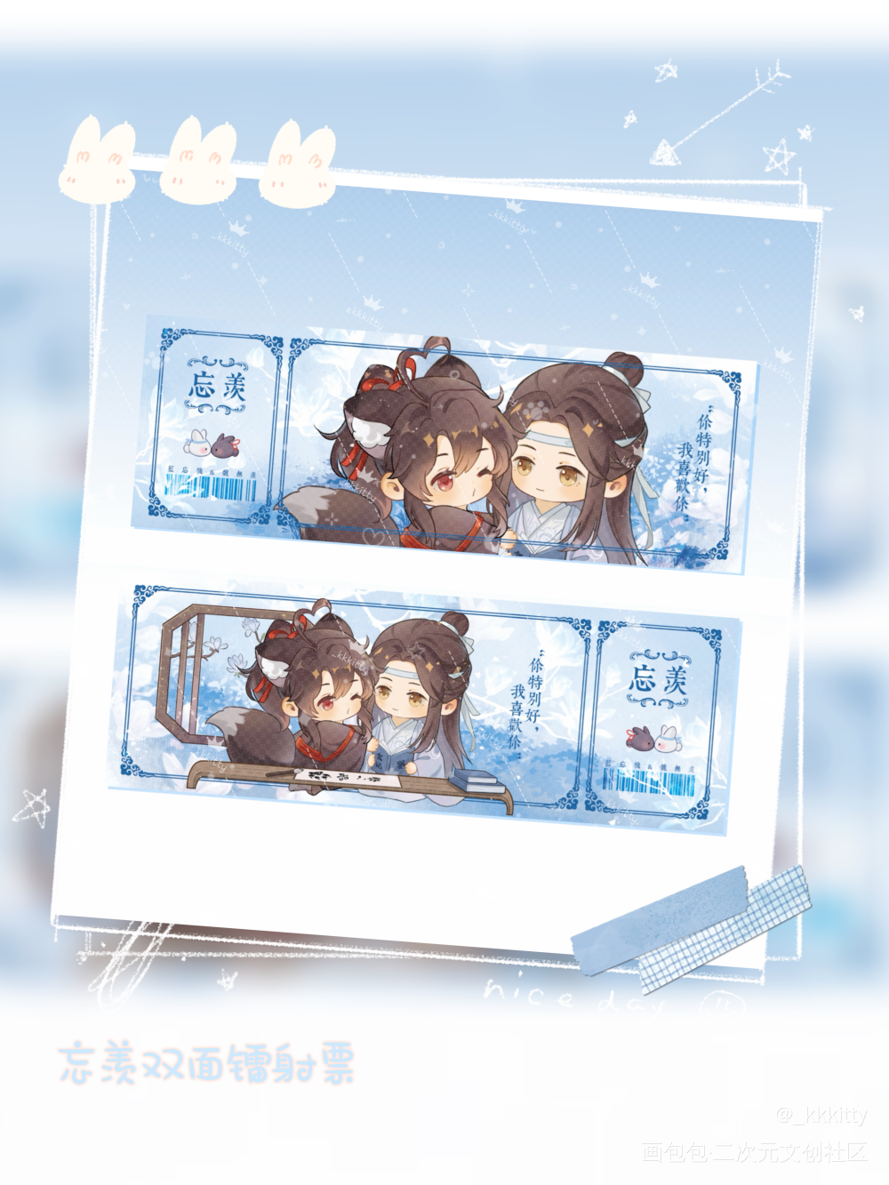 忘羡lsp_魔道祖师忘羡蓝忘机魏无羡Q版我要上首推墨香铜臭约稿绘画作品