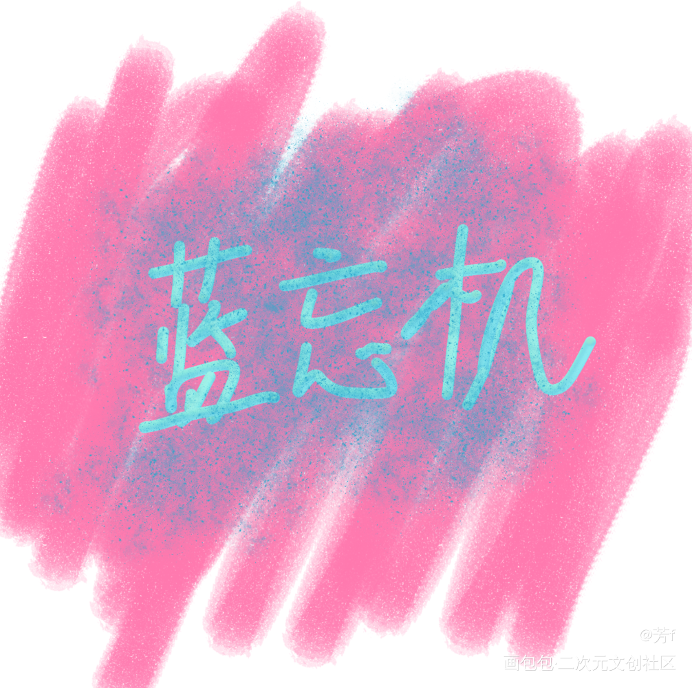 _魔道祖师绘画作品