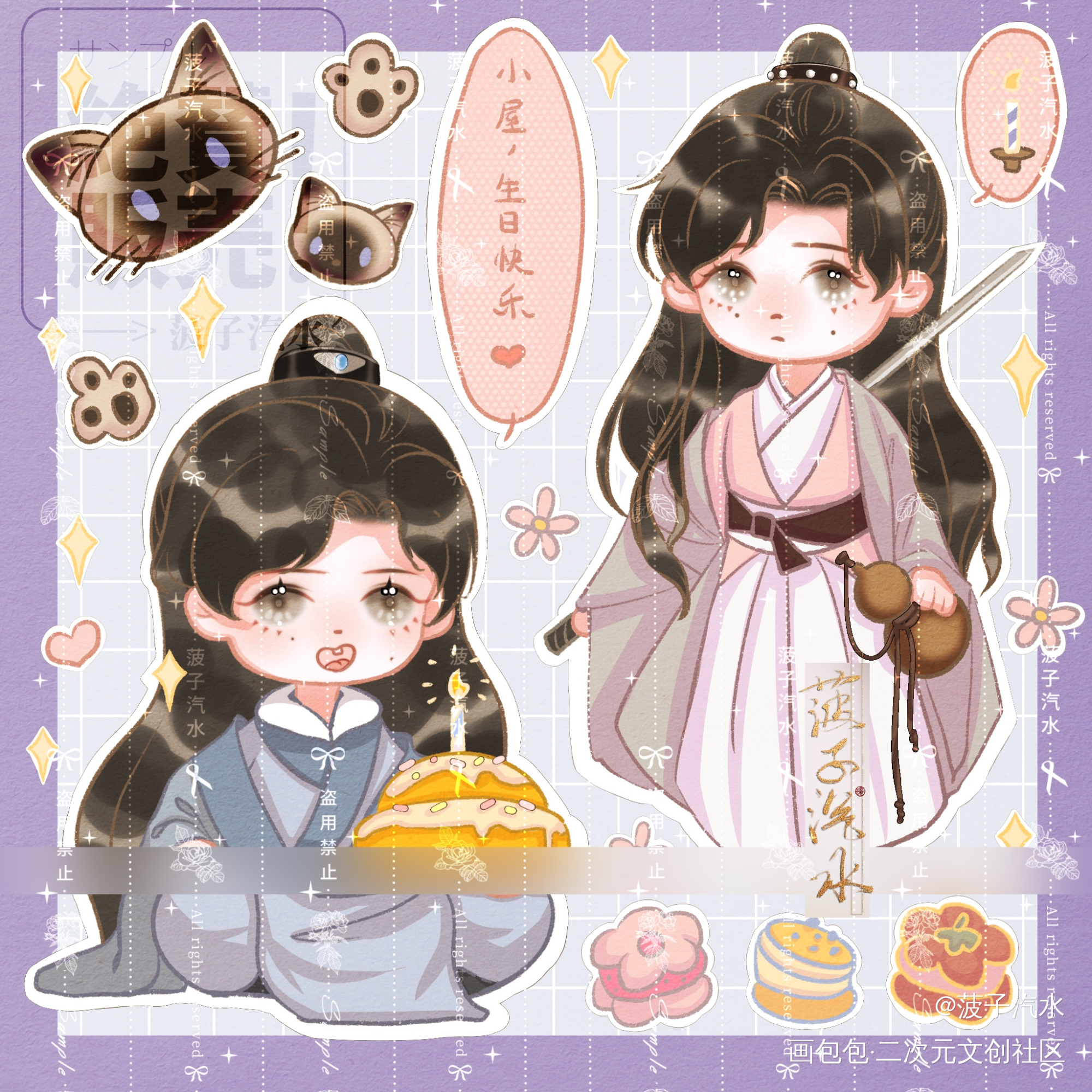 山河令阿絮｜是给朋友的生贺_山河令阿絮周子舒绘画作品