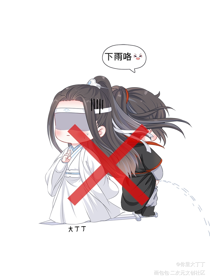 魏·不安分·羡_魔道祖师忘羡蓝忘机魏无羡绘画作品