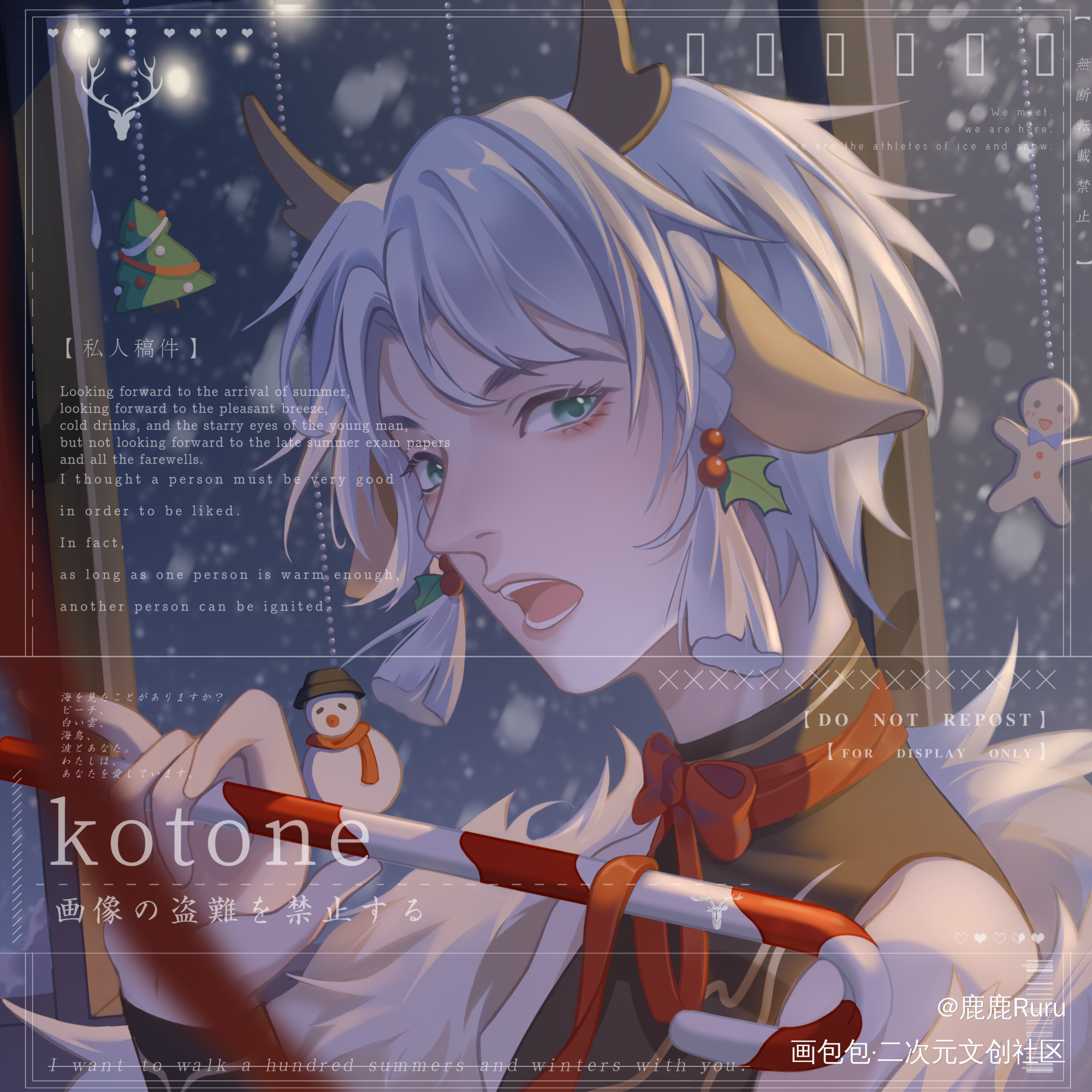 提前过圣诞了（bushi_平涂日系我要上首推头像时鹊原创头像绘画oc绘画作品